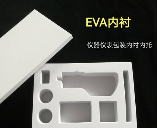 电子产品EVA内衬