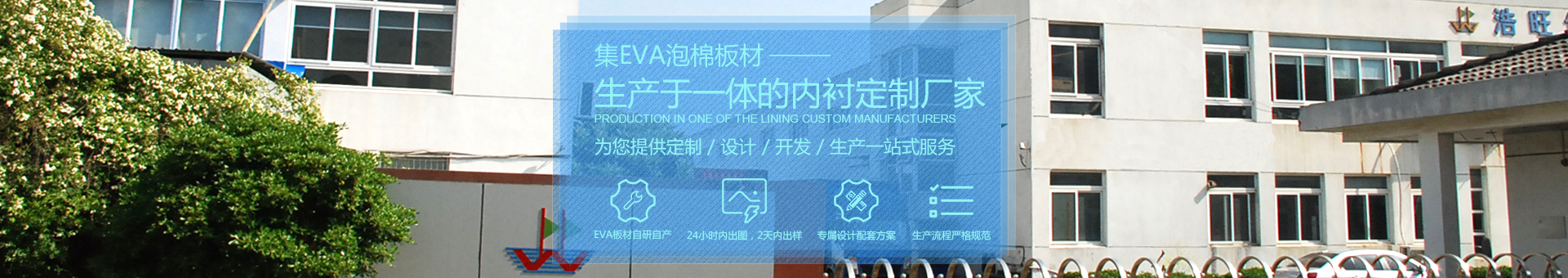 浩旺包装材料