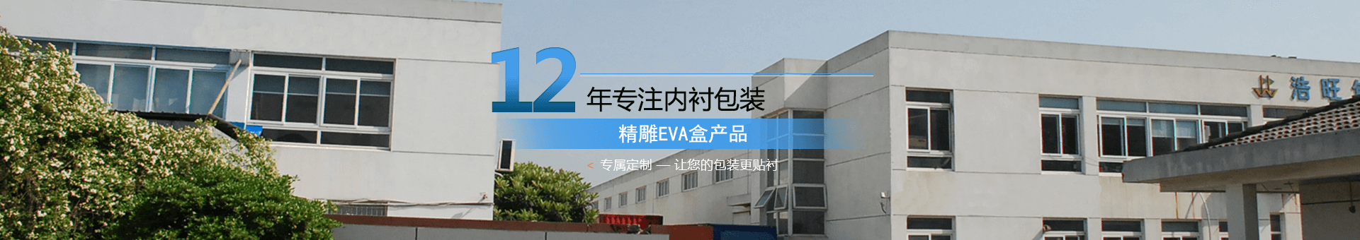 浩旺包装材料