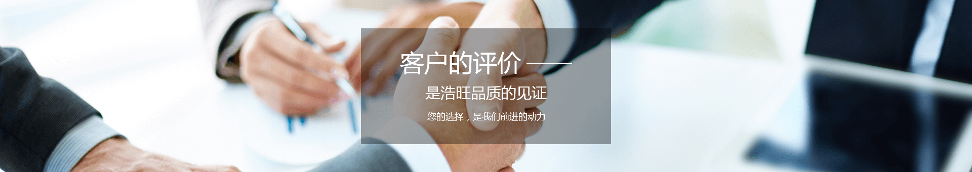 浩旺包装材料