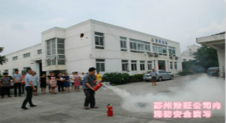 苏州浩旺包装开展消防演练 提高员工消防安全意识