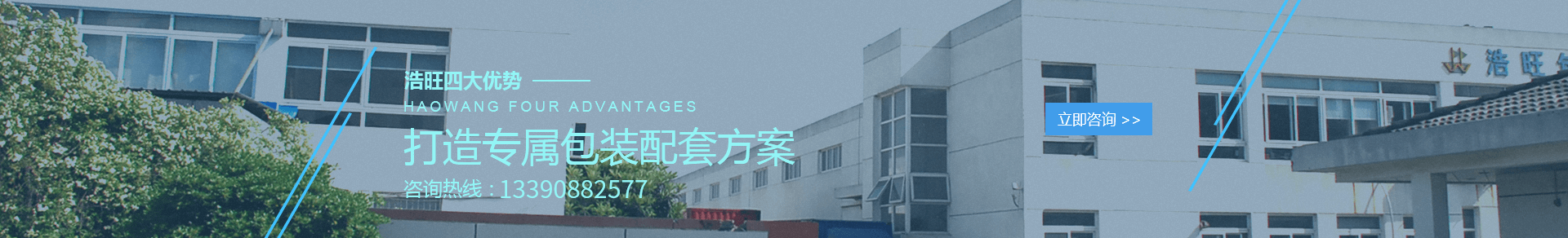 浩旺包装材料