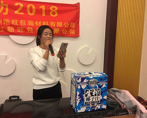 浩旺员工年终聚餐上台唱歌