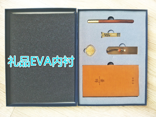 礼品EVA内衬