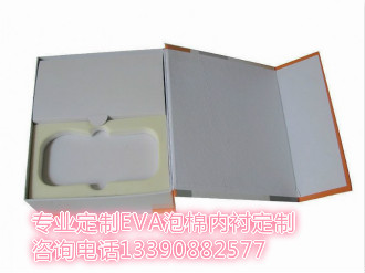 EVA泡棉内衬_meitu_1.jpg